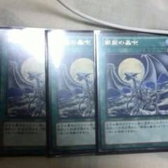 遊戯王銀竜の轟咆のサムネイル