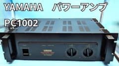 ヤマハ 業務用パワーアンプ PC1002 250W - メルカリ