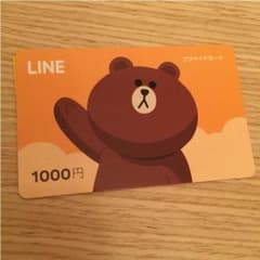 ライン   プリペードカードのサムネイル