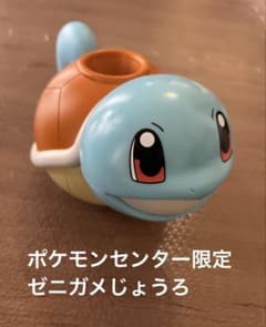 A*C様 ゼニガメ じょうろ ポケモンセンターオリジナル - メルカリ