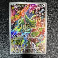 カクレオン AR MEGA 拡張パック ストームエメラルダ キラ 088/076のサムネイル