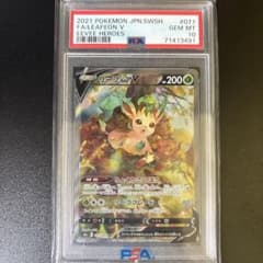 PSA10】リーフィアV SR S6a イーブイヒーローズ 071/069 - メルカリ