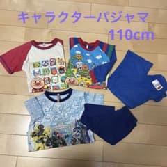 アンパンマン 、仮面ライダー　パジャマ セット 子供用　　110cmのサムネイル
