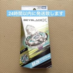 【新品未開封品】ベイブレードエックス BX-26のサムネイル