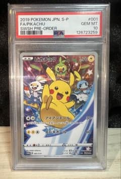 ピカチュウ プロモ 2019 ソード PSA10 - メルカリ