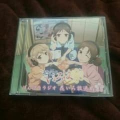 花咲くいろは ぼんぼりラジオ 花いろ放送局 vol.1のサムネイル