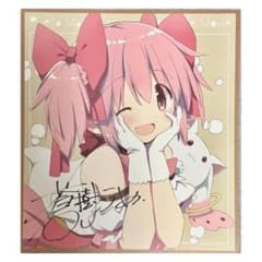 魔法少女まどか☆マギカ ワルプルギスの廻天 色紙 まどかのサムネイル