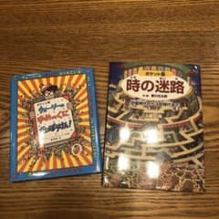 ポケット版　ウォーリーを探せ　時の迷路のサムネイル