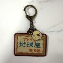 귀를 기울이면 아틀리에 지구가 자수 열쇠 고리 문 지브리 도토리 공화국