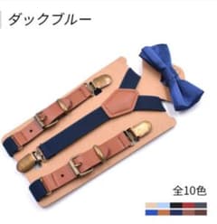 蝶ネクタイ付きキッズ用サスペンダー☆のサムネイル