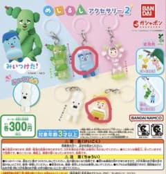 みいつけた！ めじるしアクセサリー2 2個セットのサムネイル