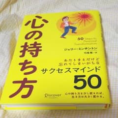心の持ち方のサムネイル