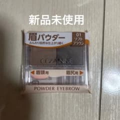 CEZANNE パウダーアイブロウR 01 ソフトブラウンのサムネイル