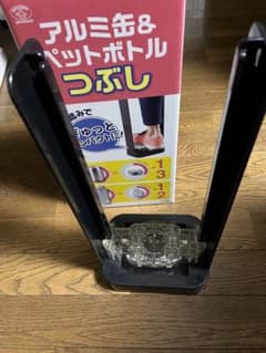 アルミ缶 ペットボトル つぶし 旭電機化成株式会社 APE-40のサムネイル