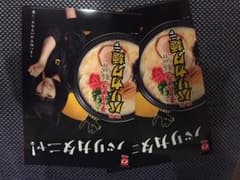 広瀬すず クリアファイル 2枚 非売品 チャルメラのサムネイル
