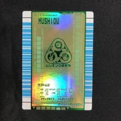 ムシキング 対戦バトラーズターミナル 2007 ムシキング研究所 - メルカリ