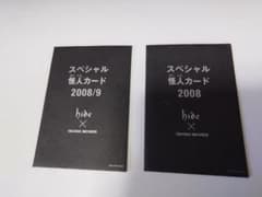 hide スペシャル怪人カード　未開封※2008のみのサムネイル