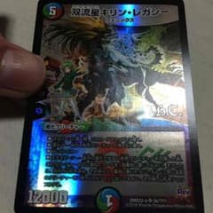 キリンレガシーのサムネイル