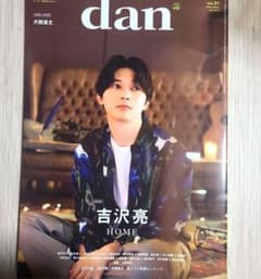 TVガイドdan vol.51のサムネイル