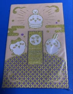 ちいかわ　6巻　付録　ご朱印帳　御朱印　未開封品