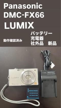 美品【動作確認済】Panasonic パナソニック LUMIX DMC-FX66 Panasonic DMC-FX66 LUMIX 動作確認済み シルバー - メルカリ