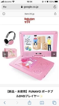 ポータブルDVDプレーヤーのサムネイル