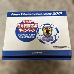 KIRIN サッカー日本代表応援キャンペーン フィギュア 2001 非売品のサムネイル