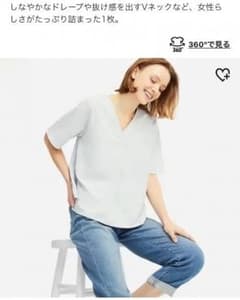 ☆お値下げ☆ ユニクロ ドレープＶネックブラウス XSサイズのサムネイル