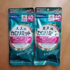 FANCL 大人のカロリミット 40回分 2袋セット - メルカリ