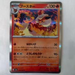 ポケモンカード ブースター sv2a 136/165 はかいび - メルカリ