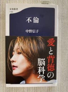 不倫のサムネイル