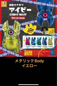 kagemaru design one up. 限定　カゲマルデザイン　アイビーのサムネイル