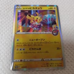カナザワのピカチュウ　ポケモンセンターカナザワオープン記念のサムネイル
