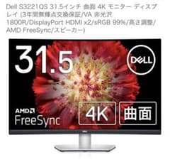 DELL 湾曲ワイドモニター S3221QS 31.5インチ - メルカリ