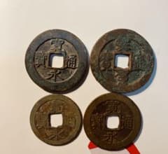 寛永通宝 穴 試作 30mm 4点まとめ - メルカリ