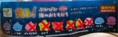 光る！ぷかぴか海のおともだち　ガチャのサムネイル