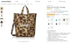 【新品未開封】Anello IVY トートバッグ AI-C2551 ダックカモのサムネイル
