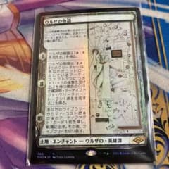 ウルザの物語 スケッチ Foilのサムネイル