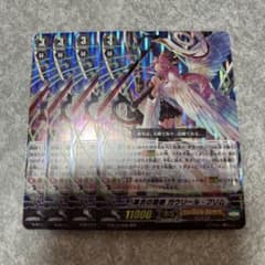 バラ売り可能　ヴァンガード 黒衣の震撼 ガウリール・プリム SP 4枚 黒衣の震撼ガウリール・プリム【SP】{G-BT13/S02}《エンジェルフェザー