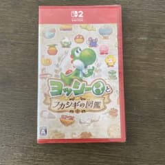 Switch2 ヨッシーとフカシギの図鑑