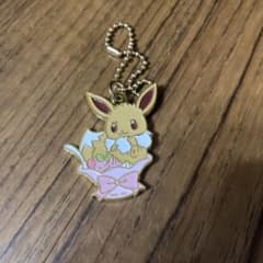 ポケモン　イーブイ　キーホルダーのサムネイル
