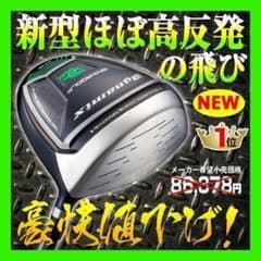 新品】☆実質高反発☆適合最強反発力の豪快な飛び! ダイナミクス