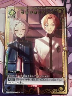 ユニオンアリーナ 無職転生 今までありがとう U ★ パラレルのサムネイル