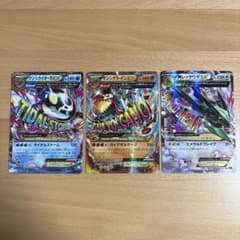 ゲンシカイオーガEX、ゲンシグラードンEX、MレックウザEX まとめ売り