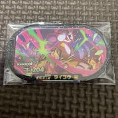 ポケモンメザスタ　ゴージャススター第2弾　スーパースター　ライコウのサムネイル