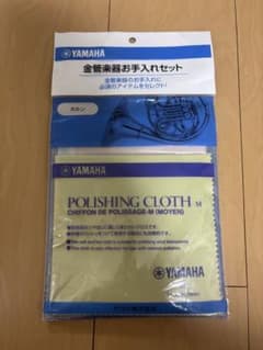 YAMAHA ホルン用 金管楽器お手入れセット ポリシングクロスMのサムネイル