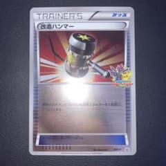 極美品　改造ハンマー　バトルカーニバル　BW-P 極美品 改造ハンマー バトルカーニバル BW-P - メルカリ