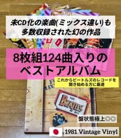 『8枚組LP』THE BEATLES BOX 盤状態極上◎ リヴァプールボックス 8枚組LP』THE BEATLES BOX 盤状態極上◎ リヴァプールボックス - メルカリ