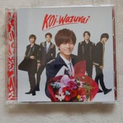 King & Prince Koi-Wazurai CD+DVD初回限定盤Bのサムネイル