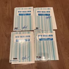 解答・解説と問題 2022年度 4冊セットのサムネイル